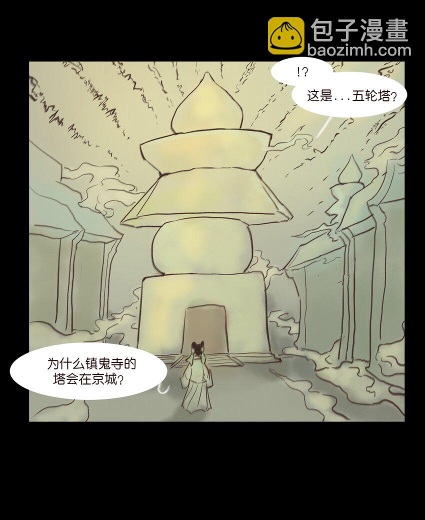 🍜妖風 107 红莲 第16页