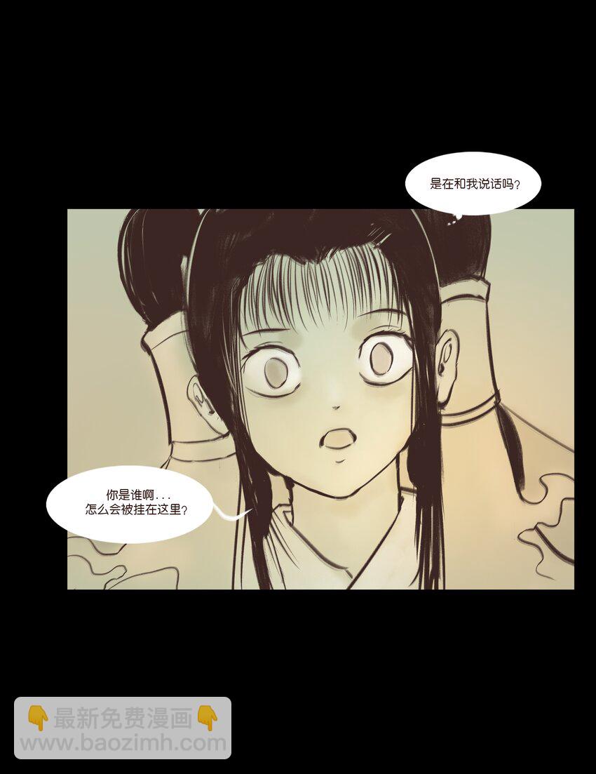🍜妖風 107 红莲 第22页