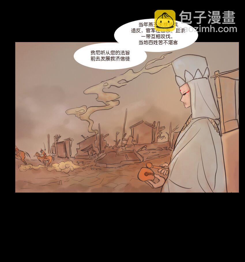 🍜妖風 107 红莲 第24页
