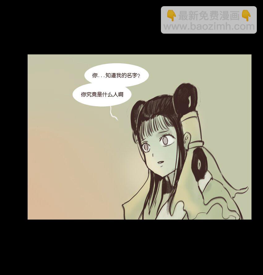 🍜妖風 107 红莲 第31页