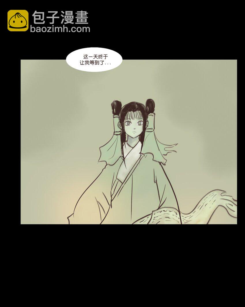 🍜妖風 107 红莲 第35页