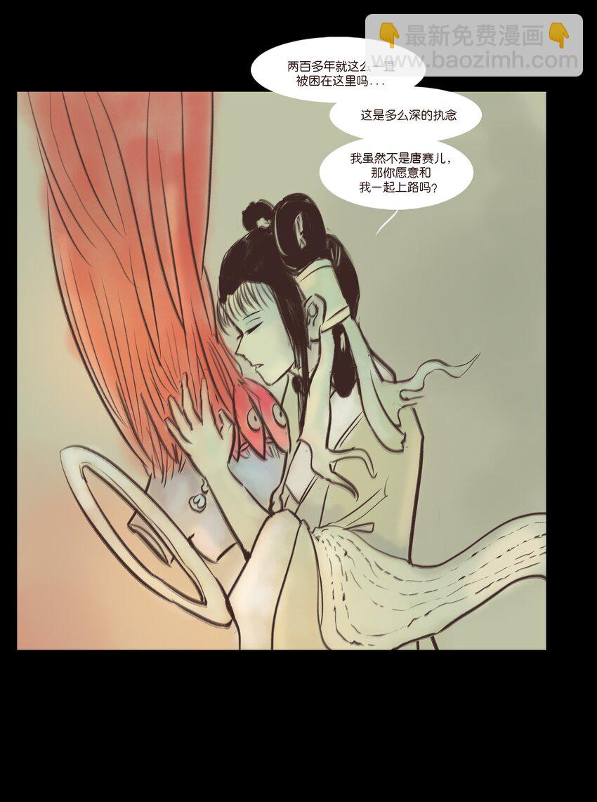 🍜妖風 107 红莲 第36页