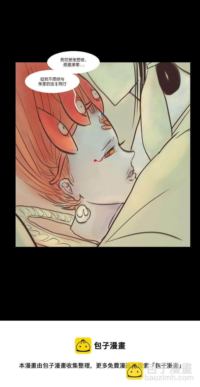 🍜妖風 107 红莲 第37页