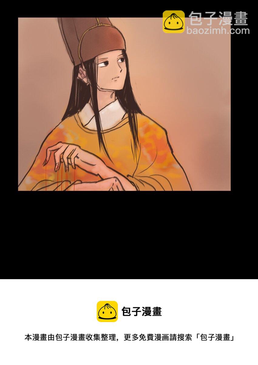 🍜妖風 107 红莲 第41页