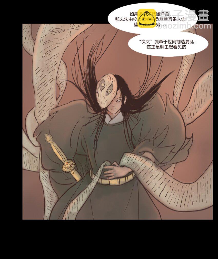 🍜妖風 107 红莲 第42页