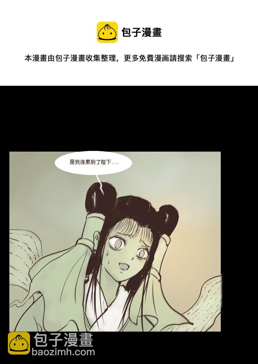🍜妖風 107 红莲 第45页