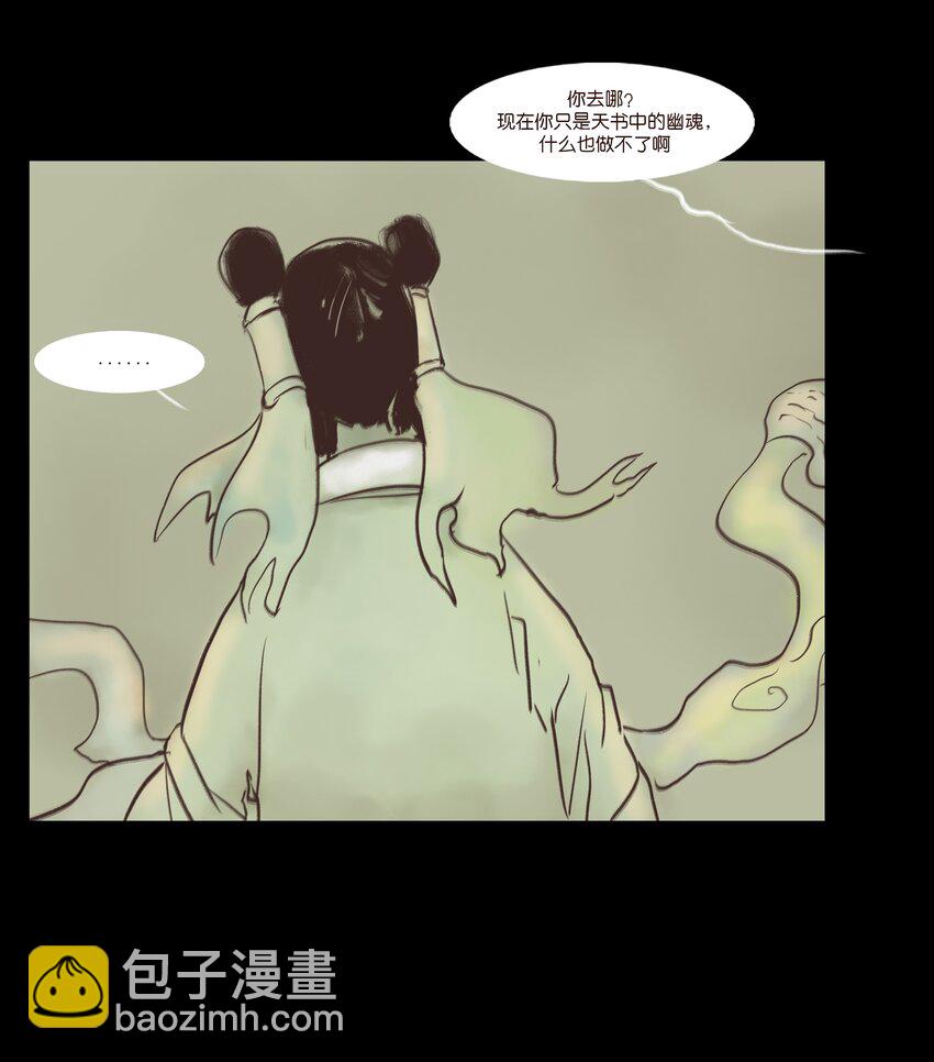 🍜妖風 107 红莲 第47页