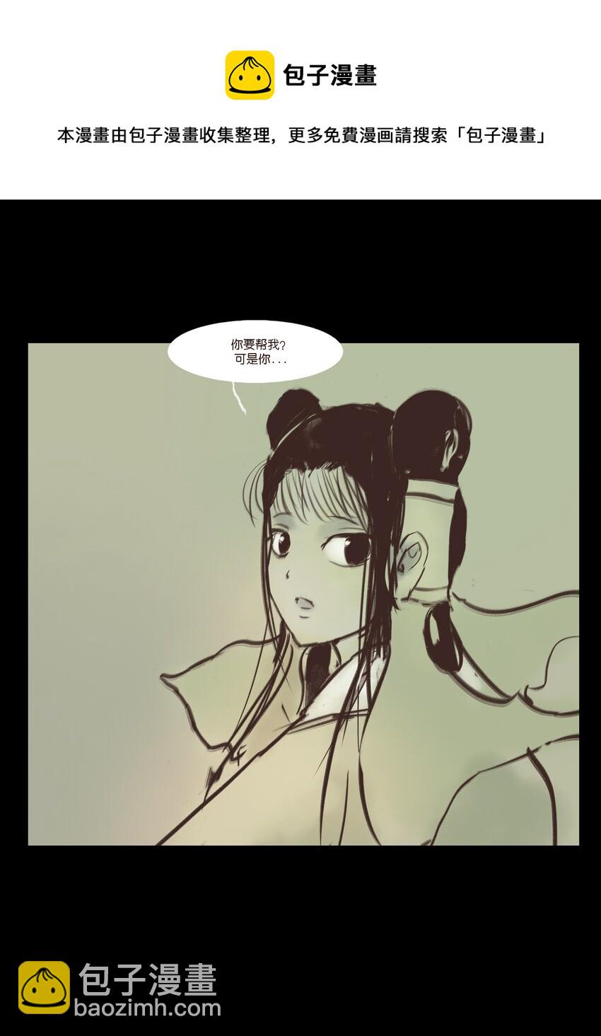 🍜妖風 107 红莲 第49页