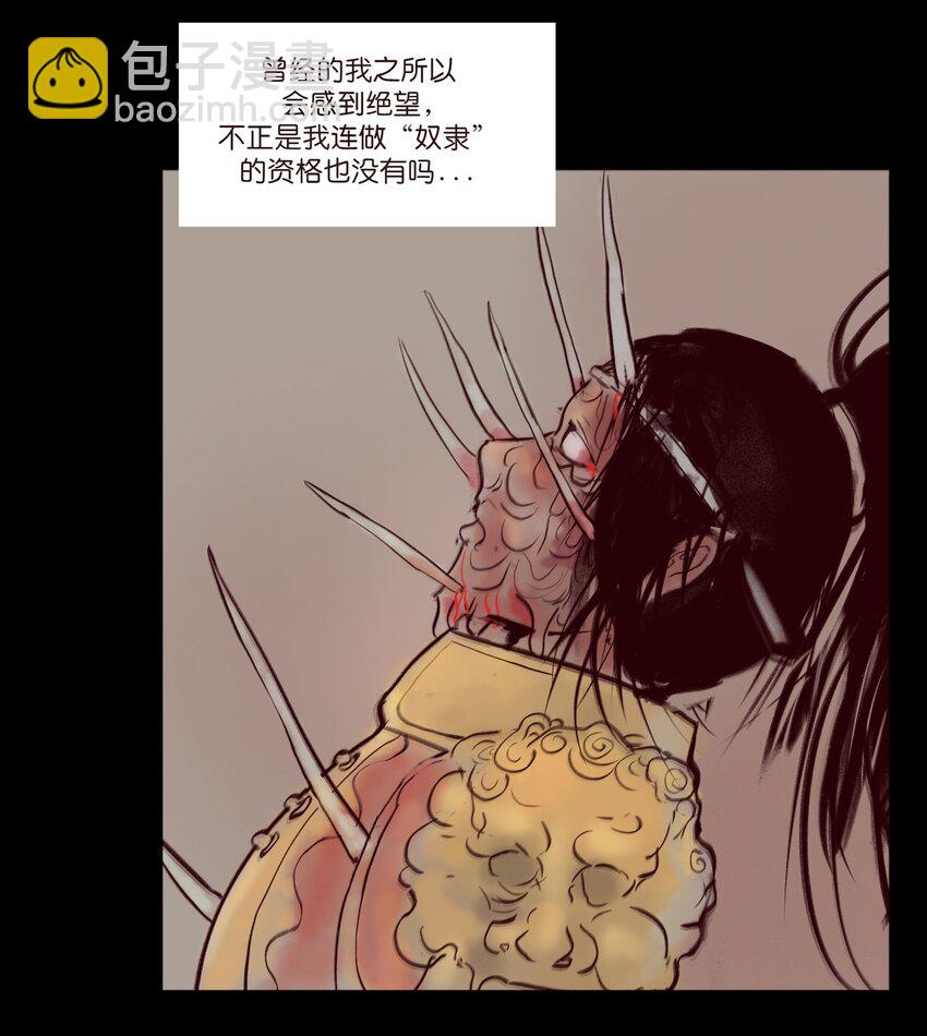 🍜妖風 109 逃兵 第14页