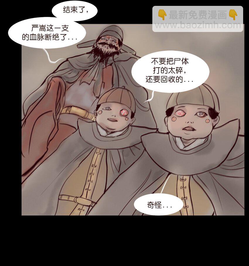 🍜妖風 109 逃兵 第16页