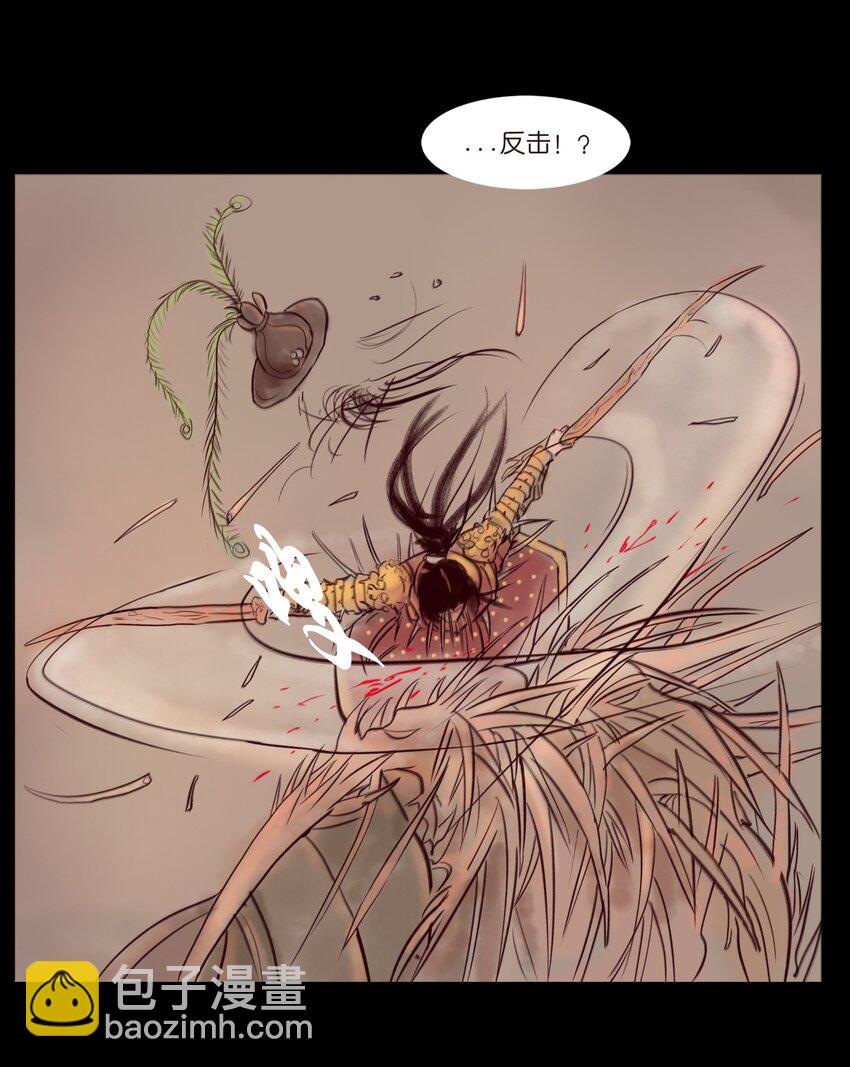 🍜妖風 109 逃兵 第18页