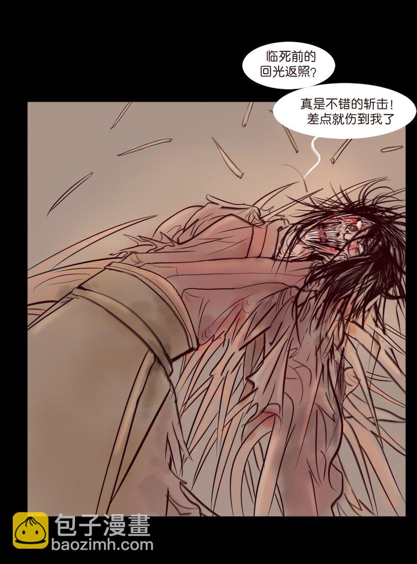 🍜妖風 109 逃兵 第19页