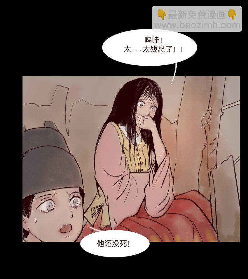 🍜妖風 109 逃兵 第23页