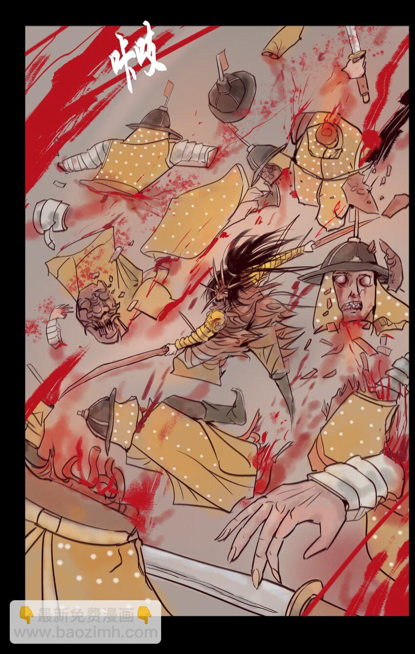 🍜妖風 109 逃兵 第28页
