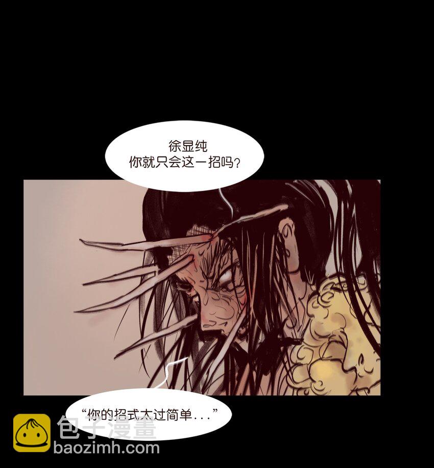 🍜妖風 109 逃兵 第30页
