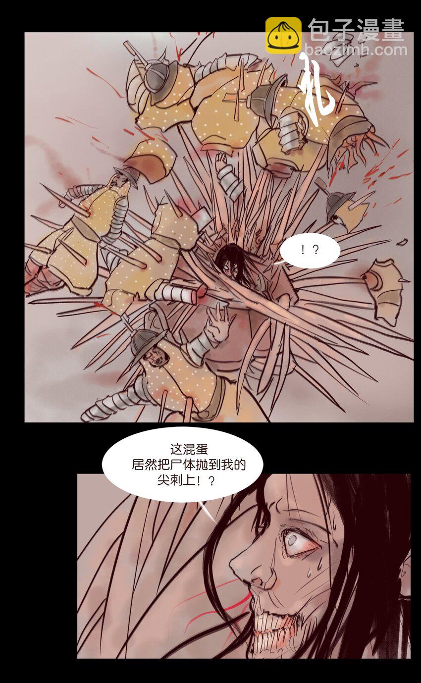 🍜妖風 109 逃兵 第33页
