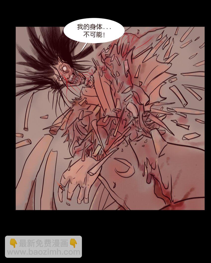 🍜妖風 109 逃兵 第36页