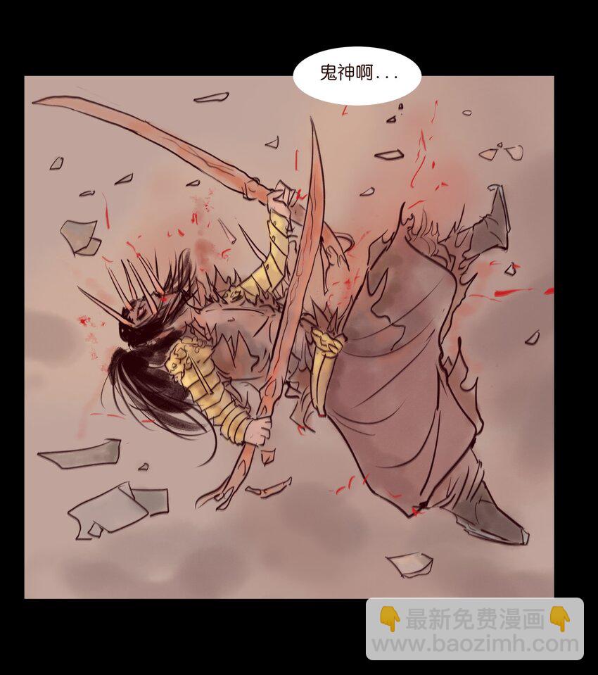 🍜妖風 109 逃兵 第45页