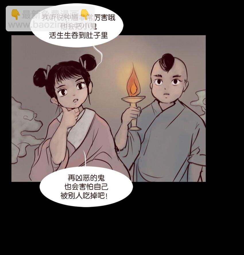 🍜妖風 109 逃兵 第47页