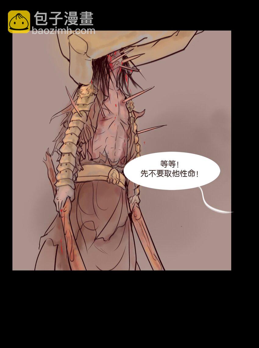 🍜妖風 109 逃兵 第50页