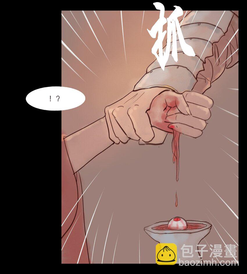 🍜妖風 111 魔障 第10页