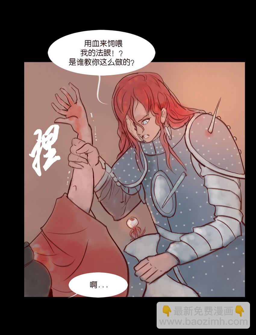 🍜妖風 111 魔障 第12页