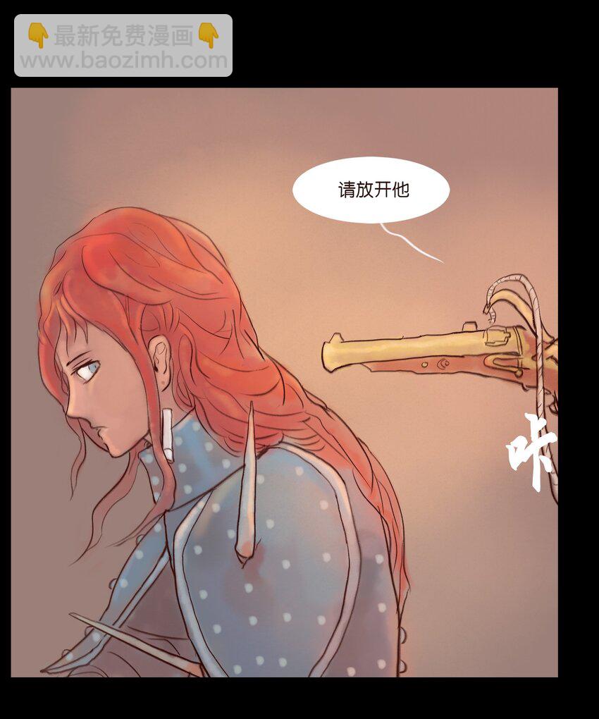 🍜妖風 111 魔障 第13页