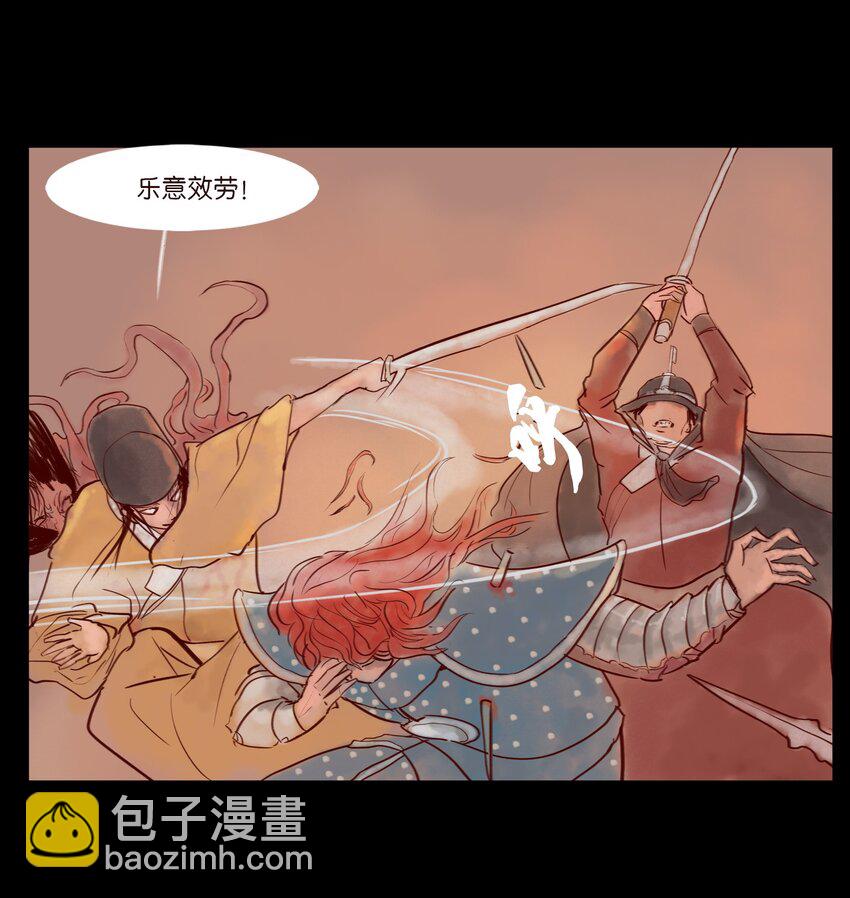 🍜妖風 111 魔障 第30页