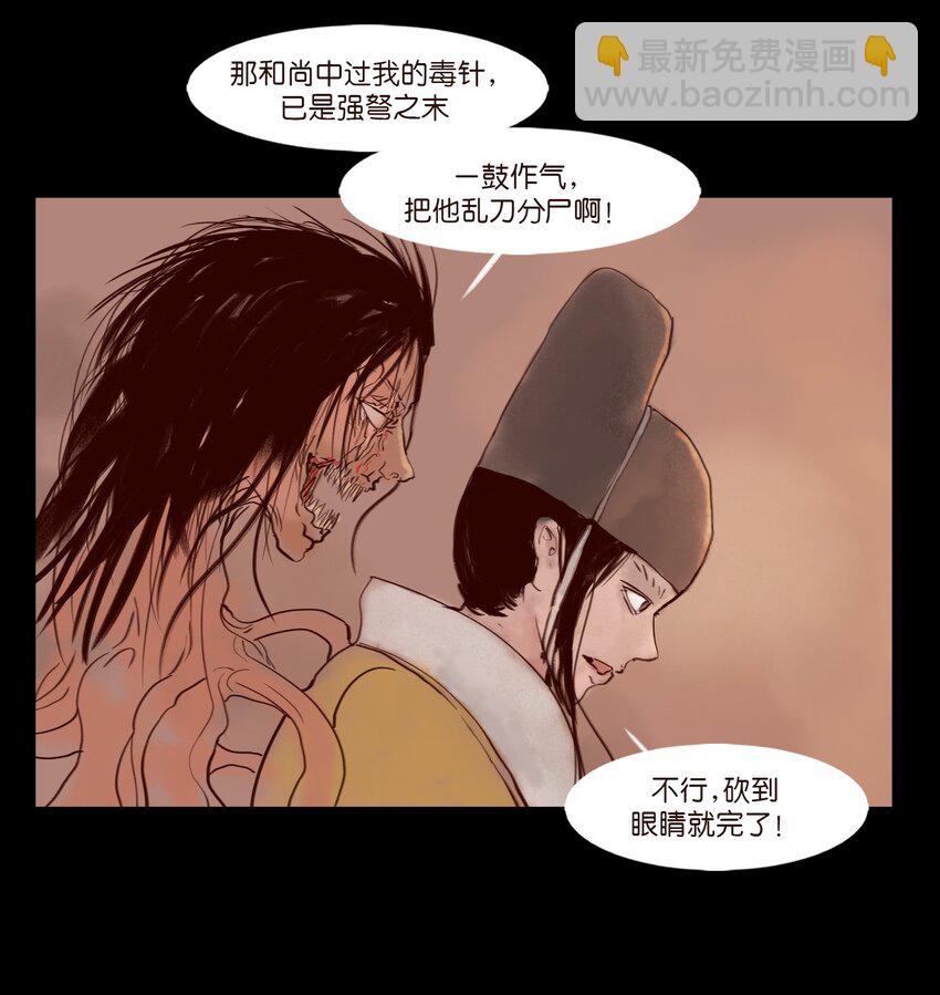 🍜妖風 111 魔障 第32页