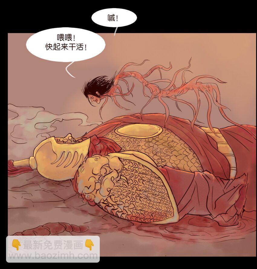 🍜妖風 111 魔障 第33页