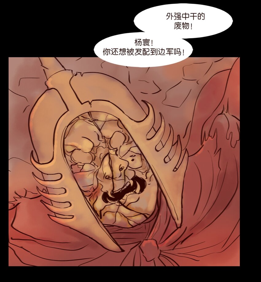 🍜妖風 111 魔障 第34页