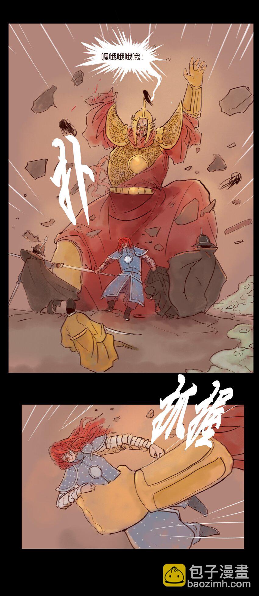🍜妖風 111 魔障 第36页