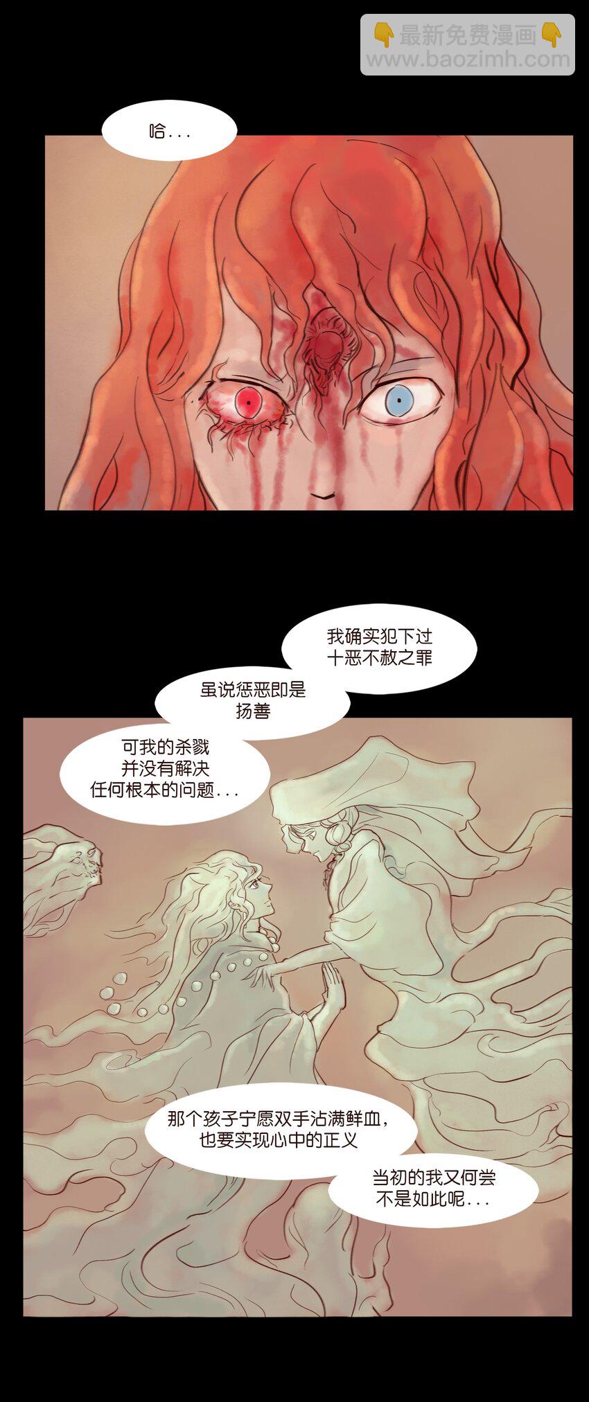 🍜妖風 111 魔障 第41页