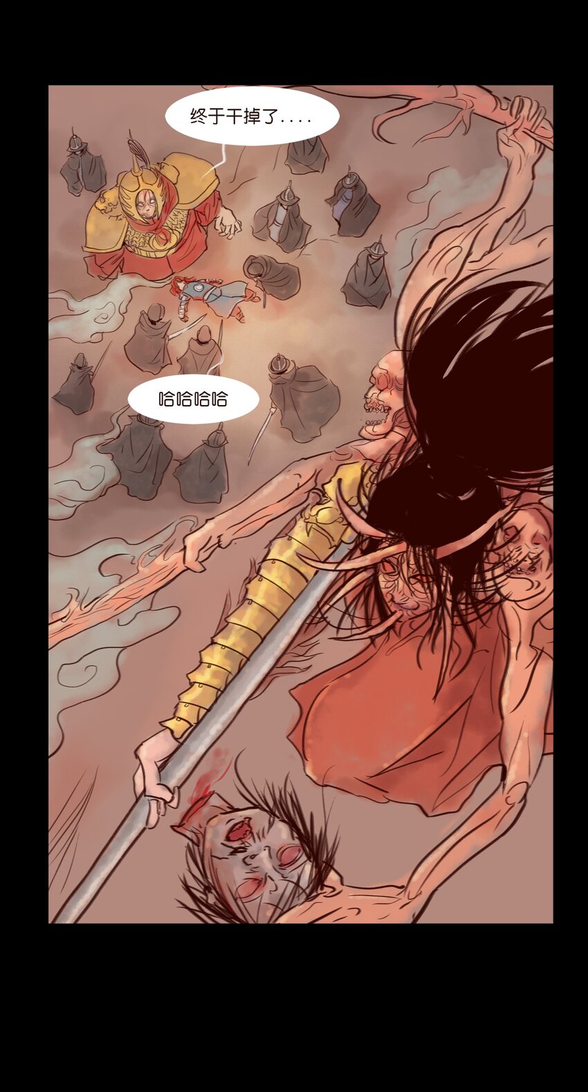🍜妖風 111 魔障 第42页