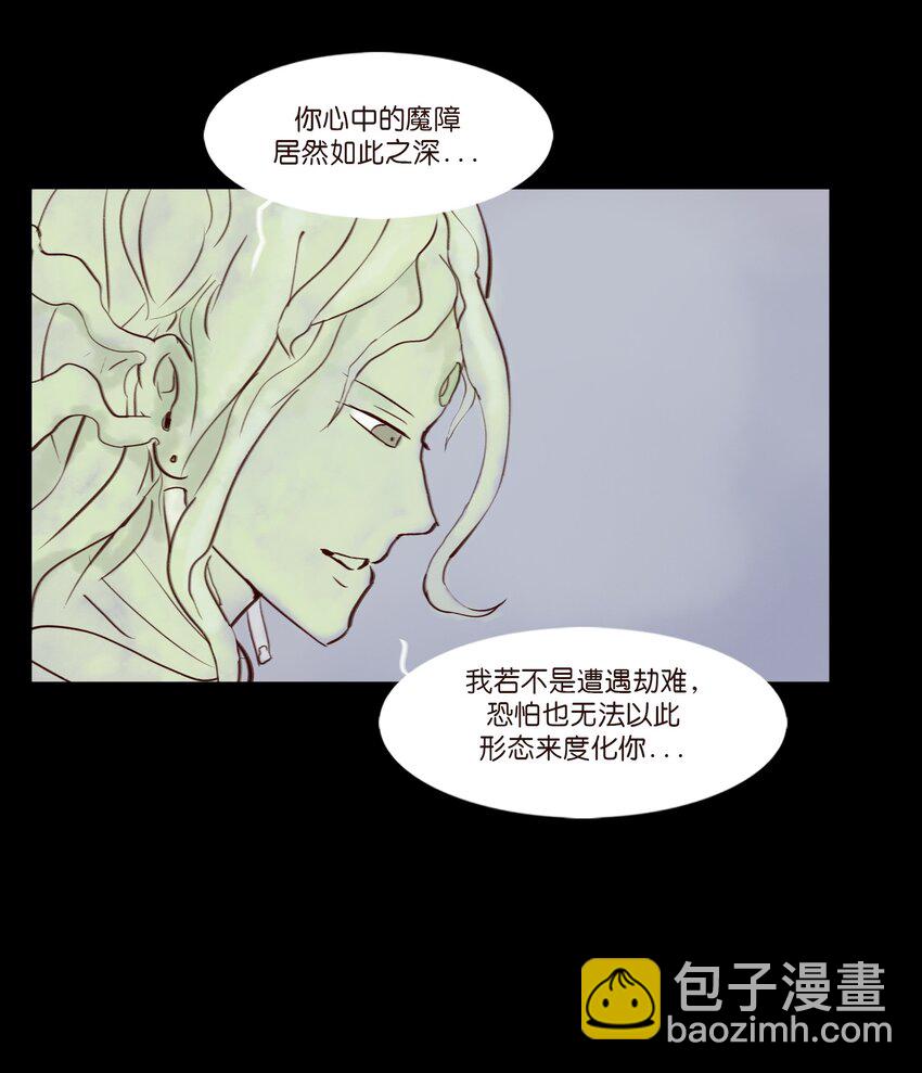 🍜妖風 111 魔障 第48页