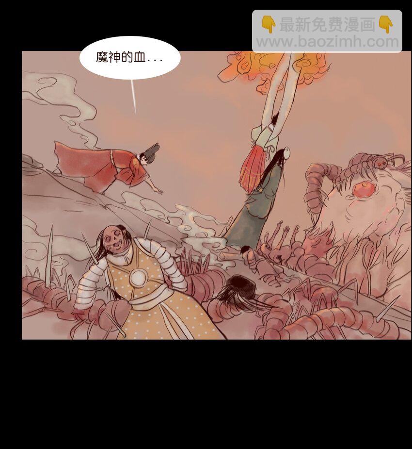 🍜妖風 111 魔障 第5页