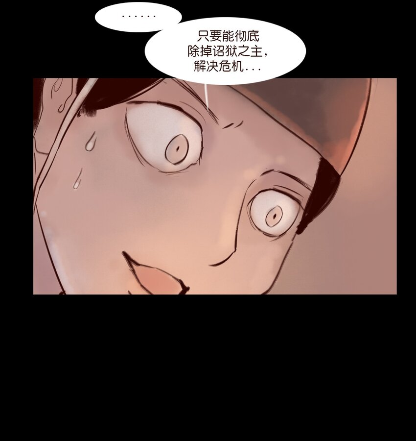 🍜妖風 111 魔障 第8页