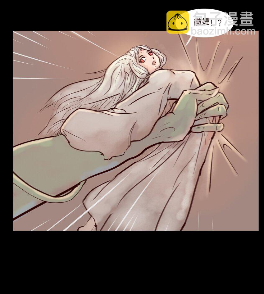 🍜妖風 113 无明 第10页