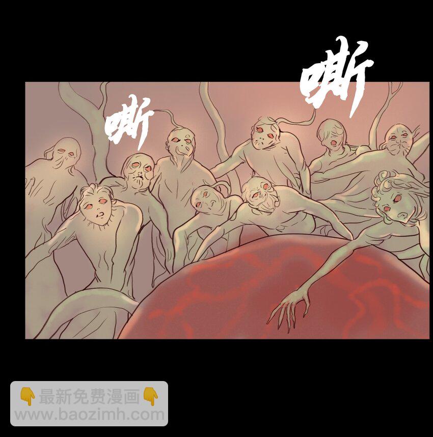 🍜妖風 113 无明 第29页