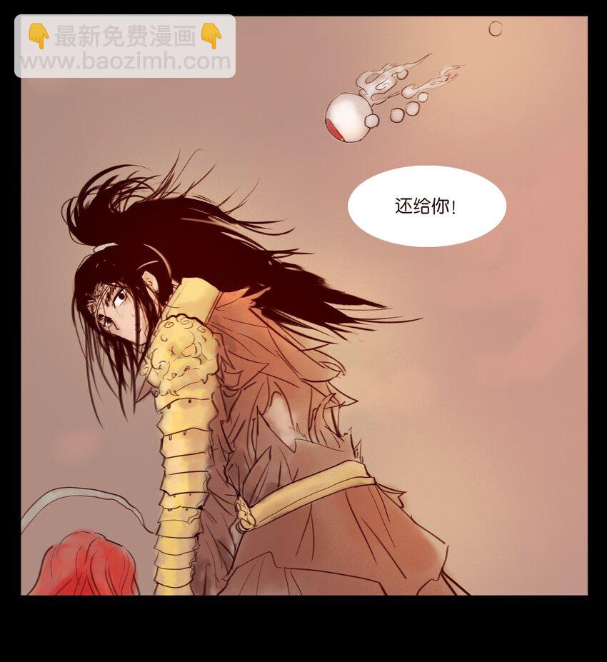 🍜妖風 113 无明 第31页