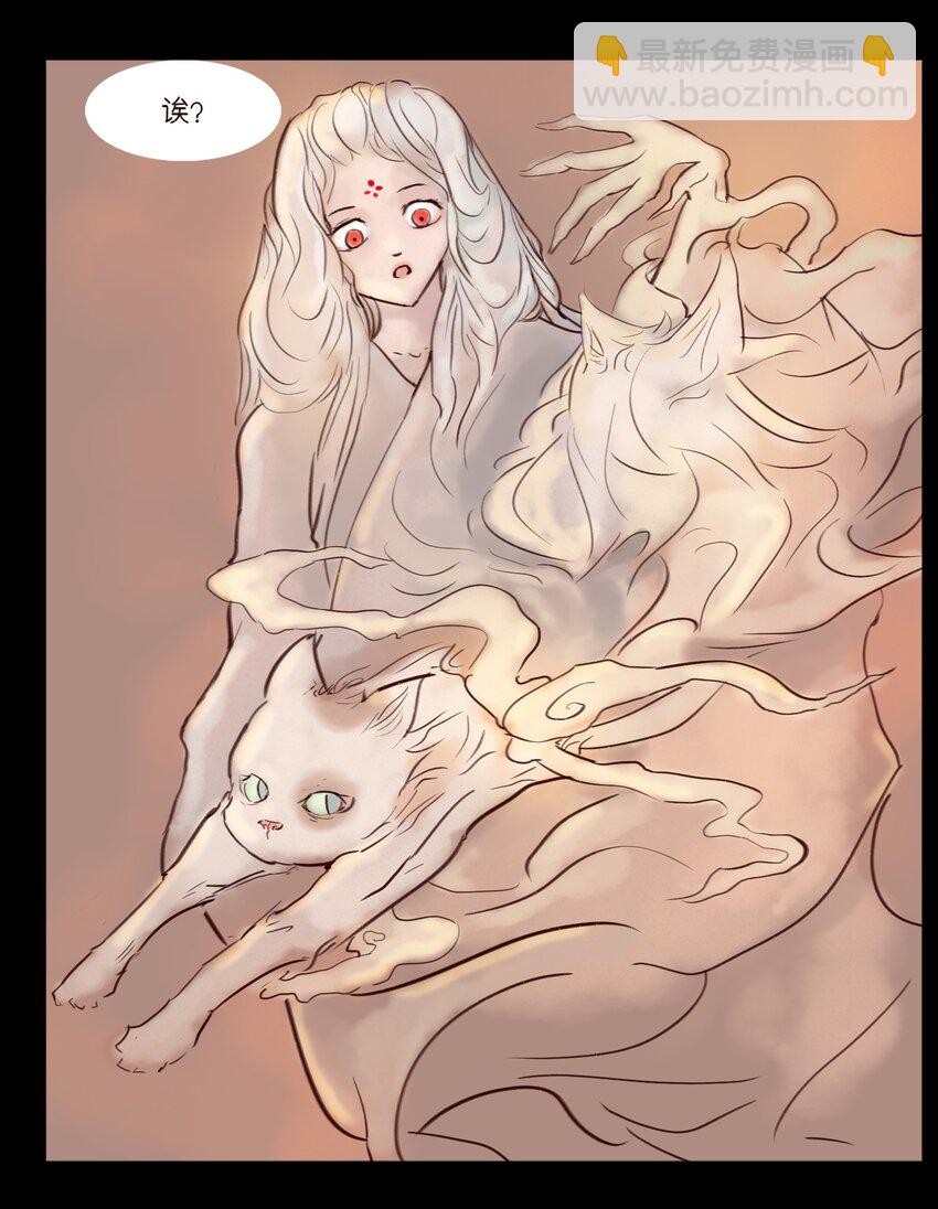 🍜妖風 113 无明 第32页