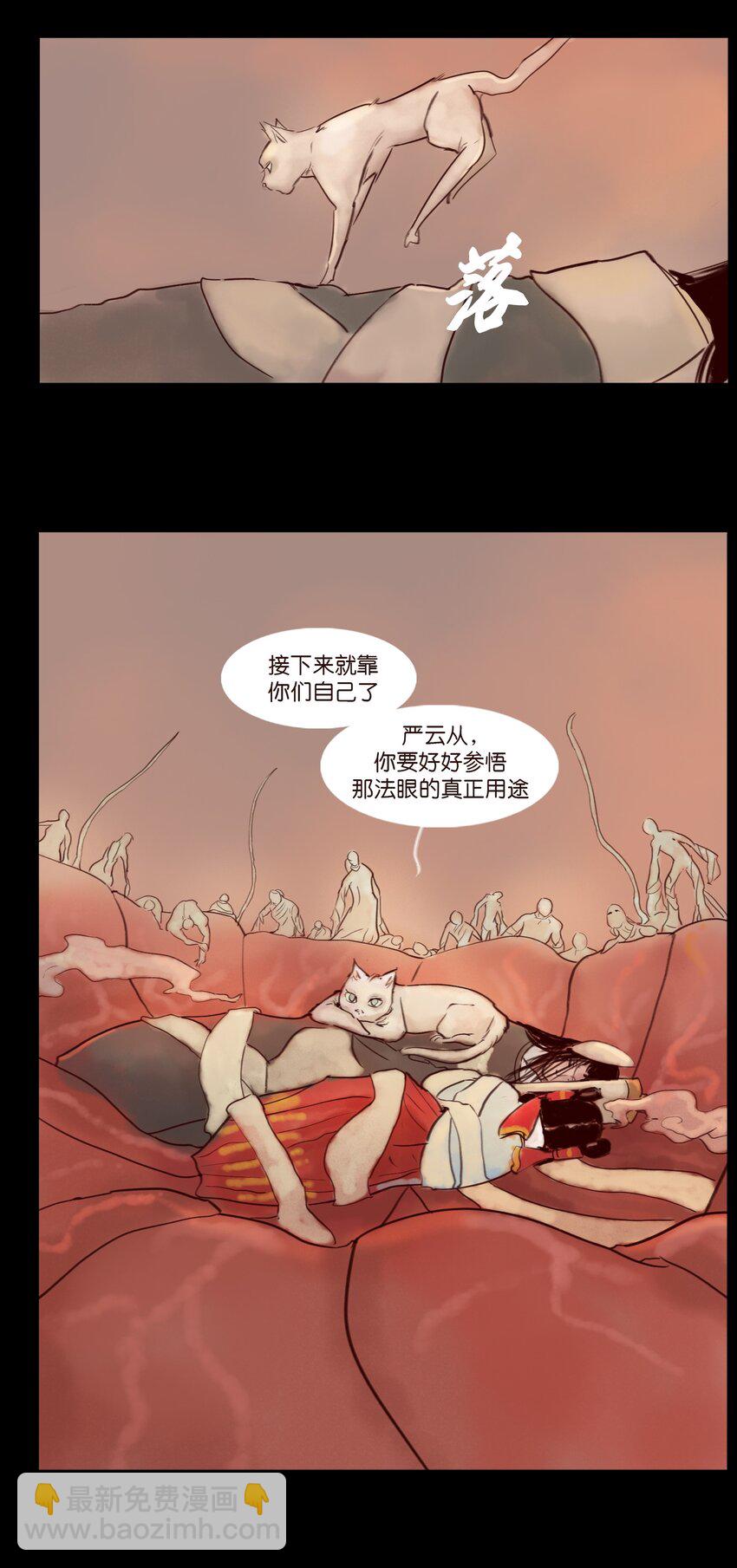 🍜妖風 113 无明 第33页