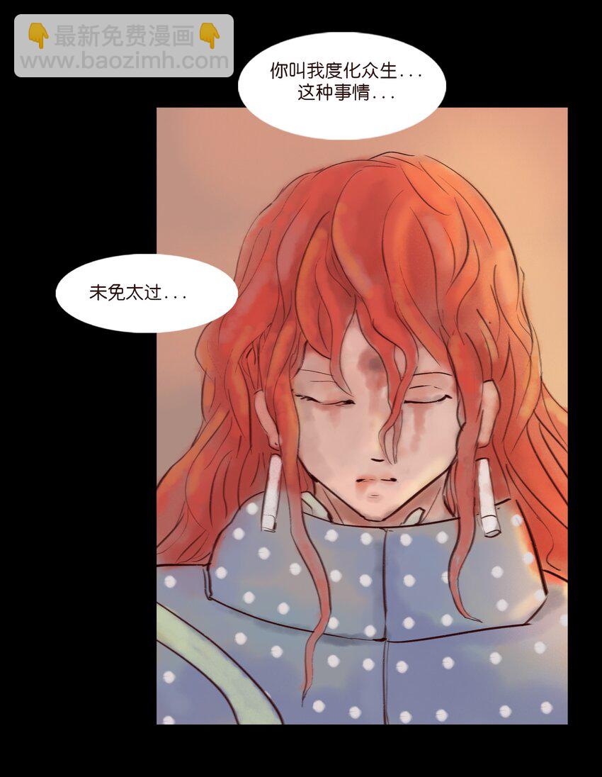 🍜妖風 113 无明 第35页