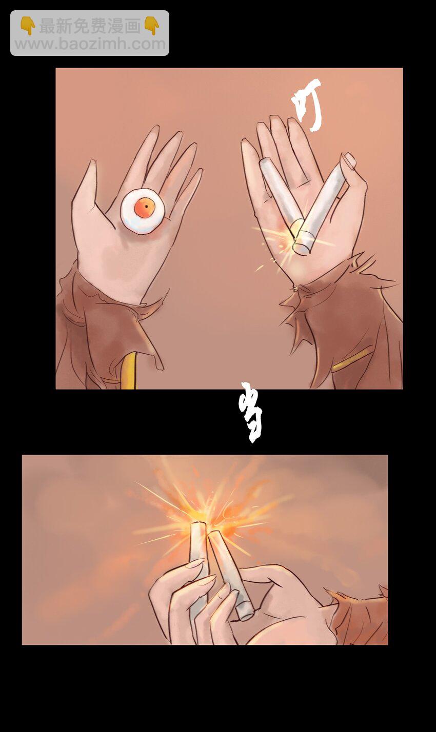 🍜妖風 113 无明 第38页