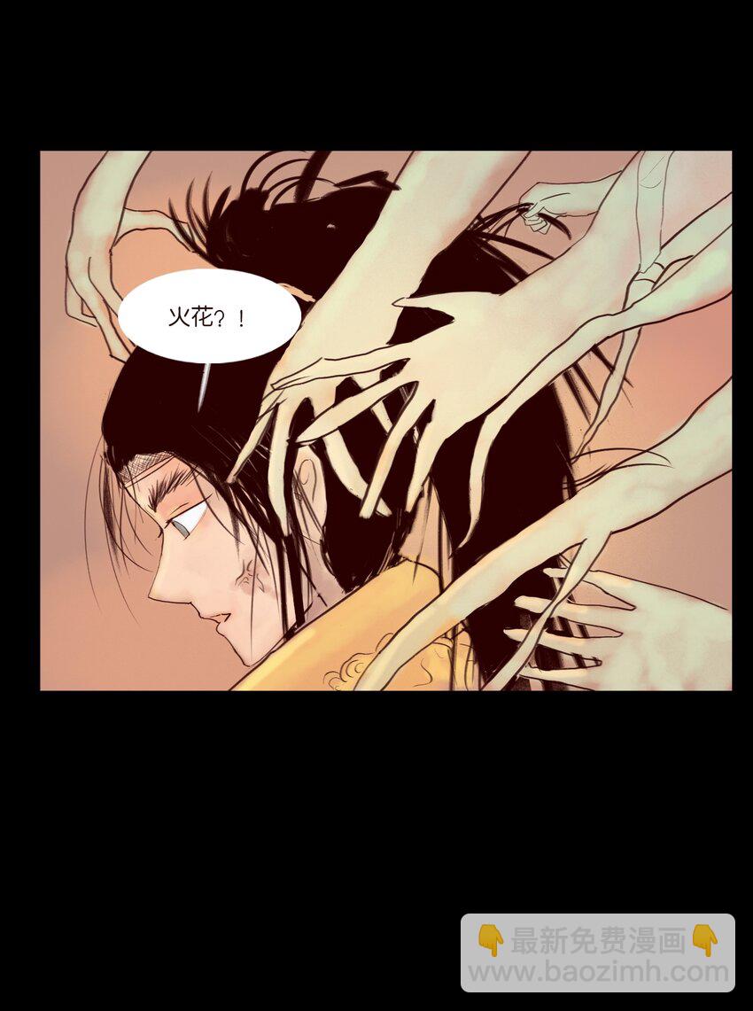 🍜妖風 113 无明 第39页
