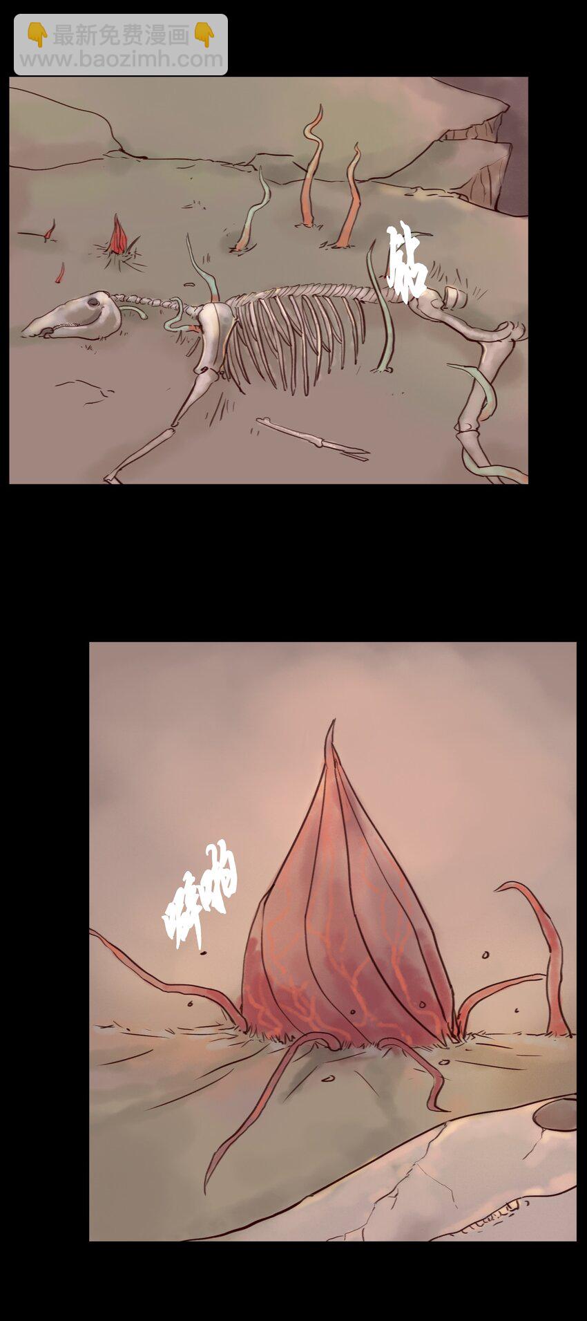 🍜妖風 113 无明 第4页