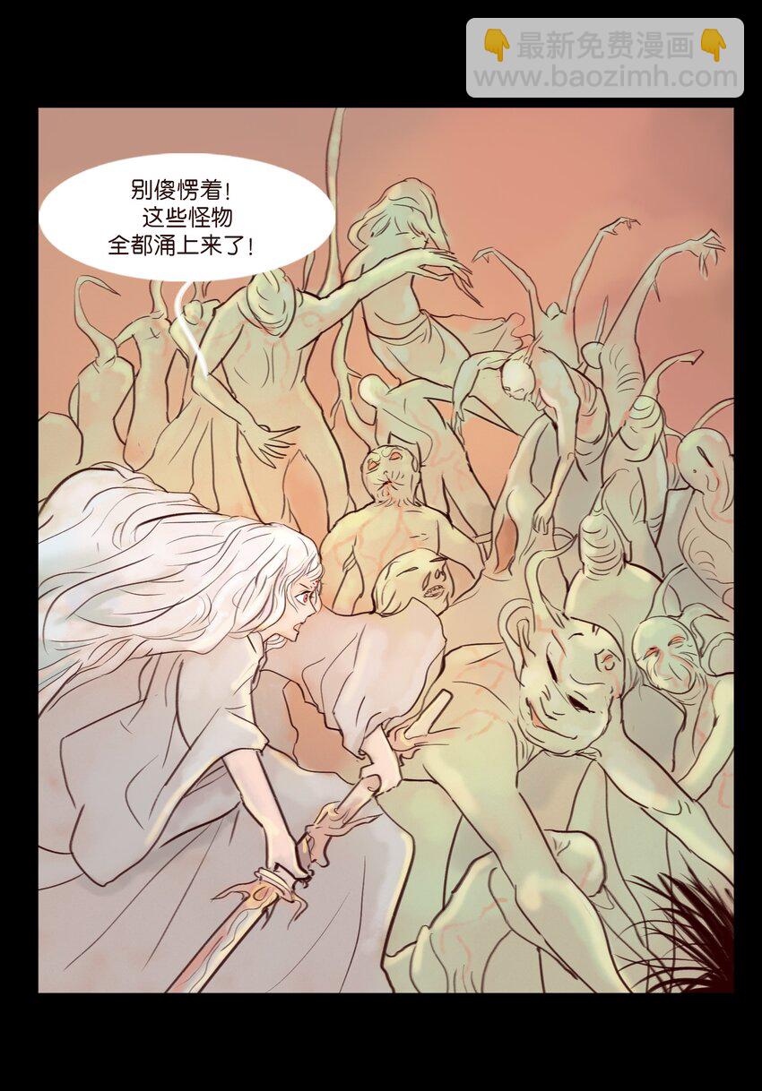 🍜妖風 113 无明 第40页