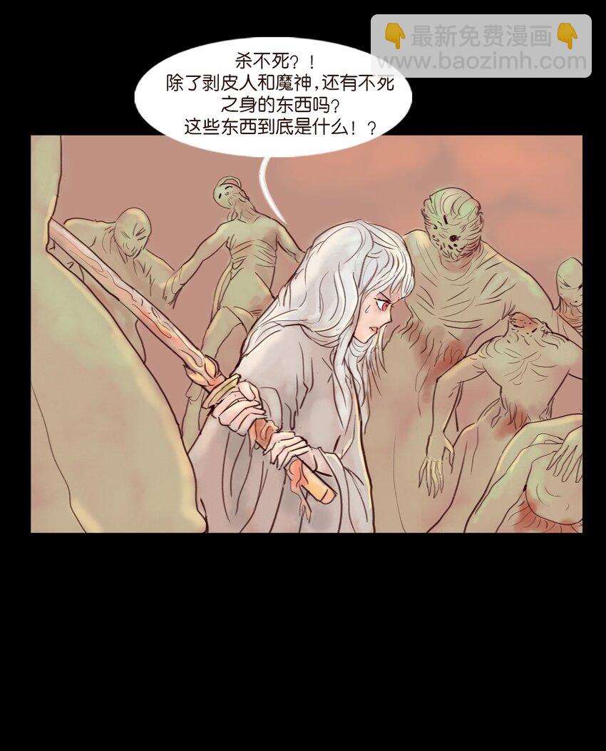 🍜妖風 113 无明 第43页