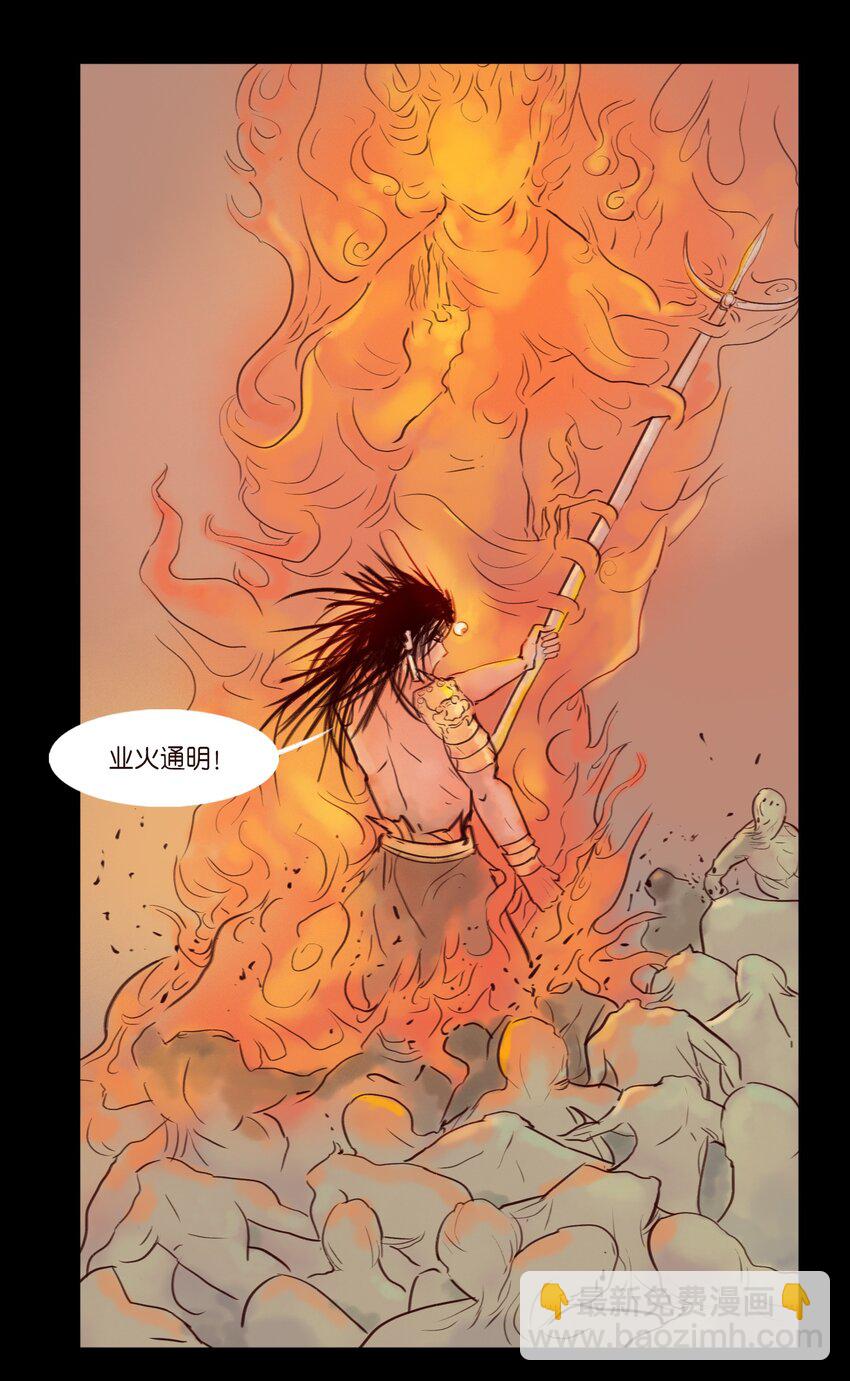 🍜妖風 113 无明 第48页
