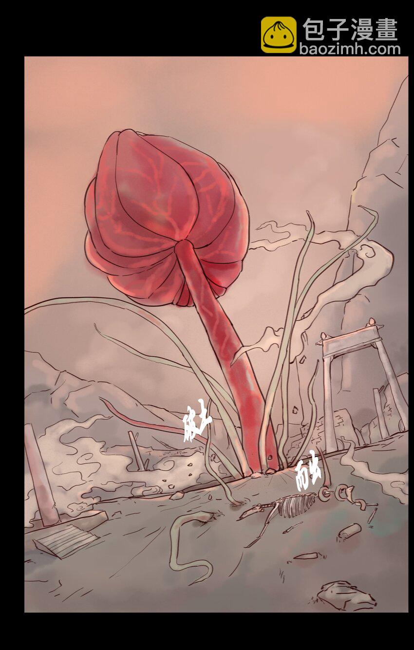 🍜妖風 113 无明 第5页